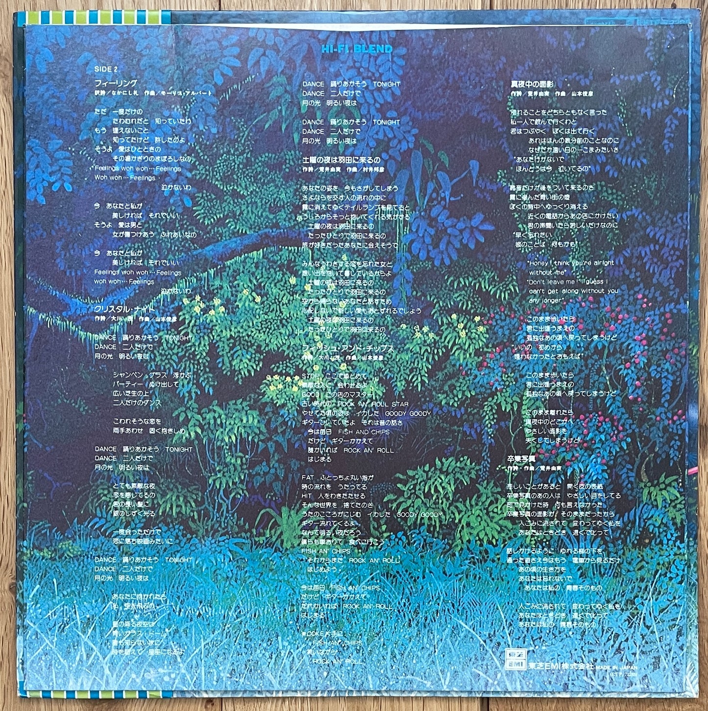 Hi Fi Set “Hi Fi Blend” (1977)