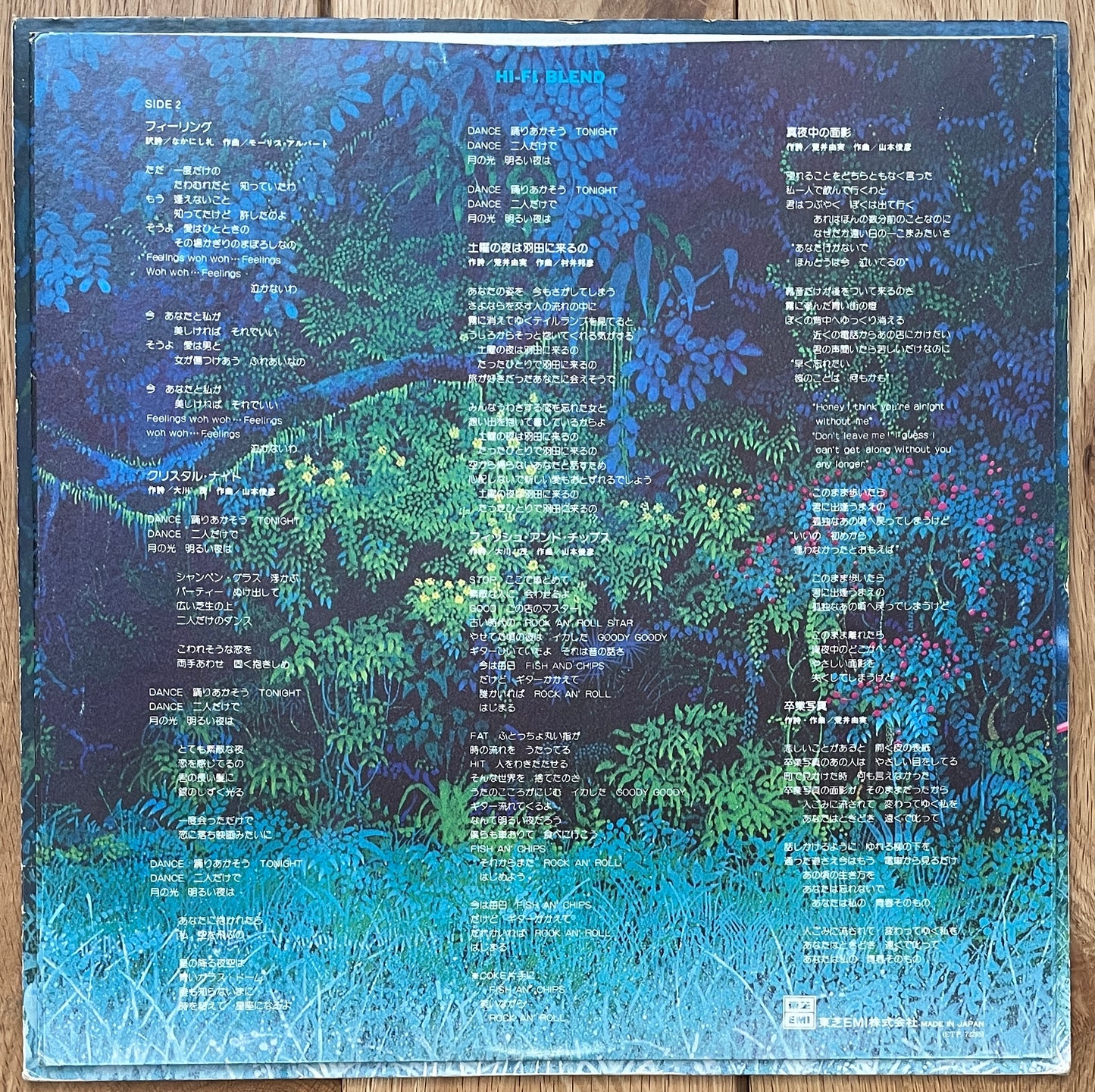 Hi Fi Set “Hi Fi Blend” (1977)