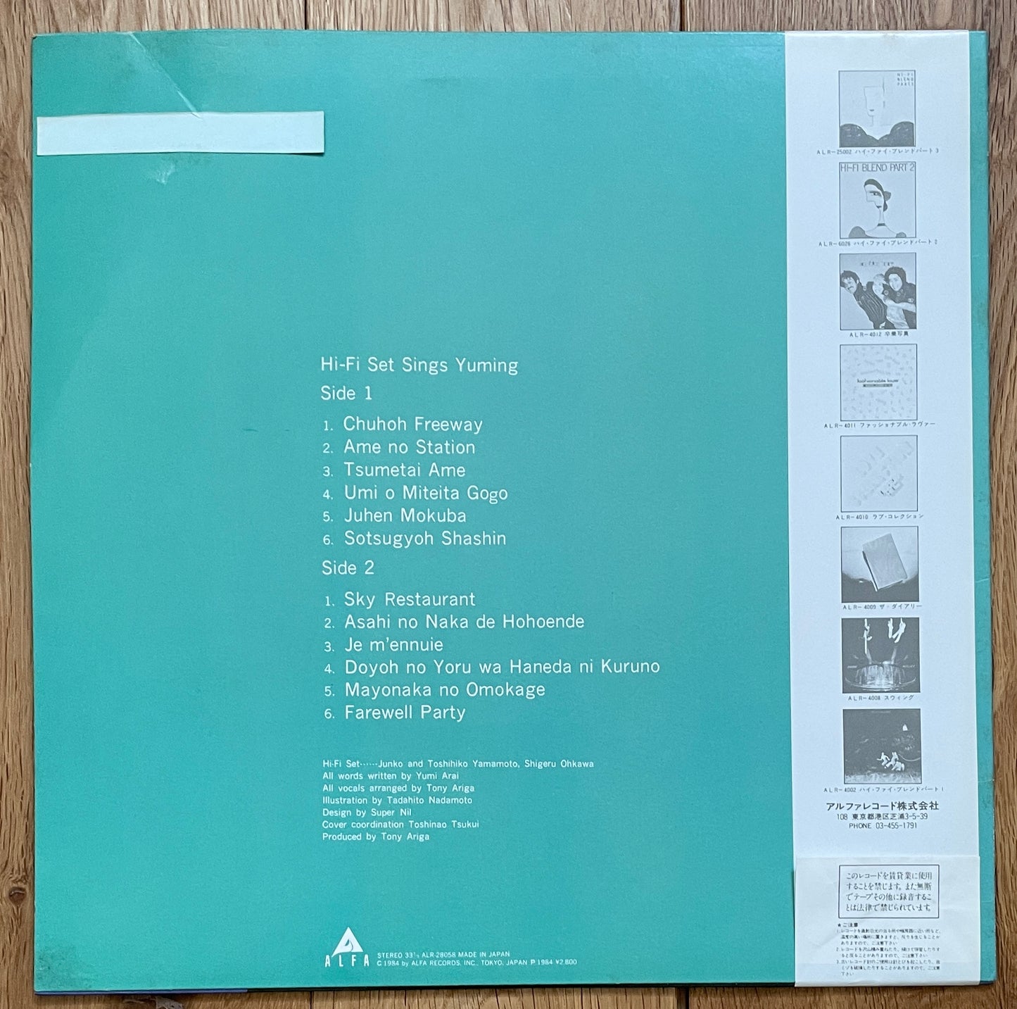 Hi-Fi Set Sings Yuming (1984)