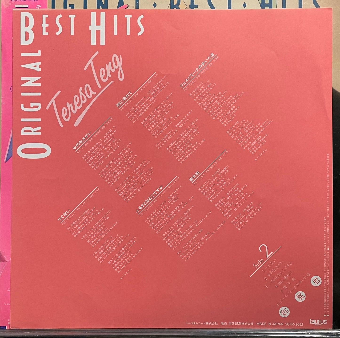 Teresa Teng “Original Best Hits” (1985)