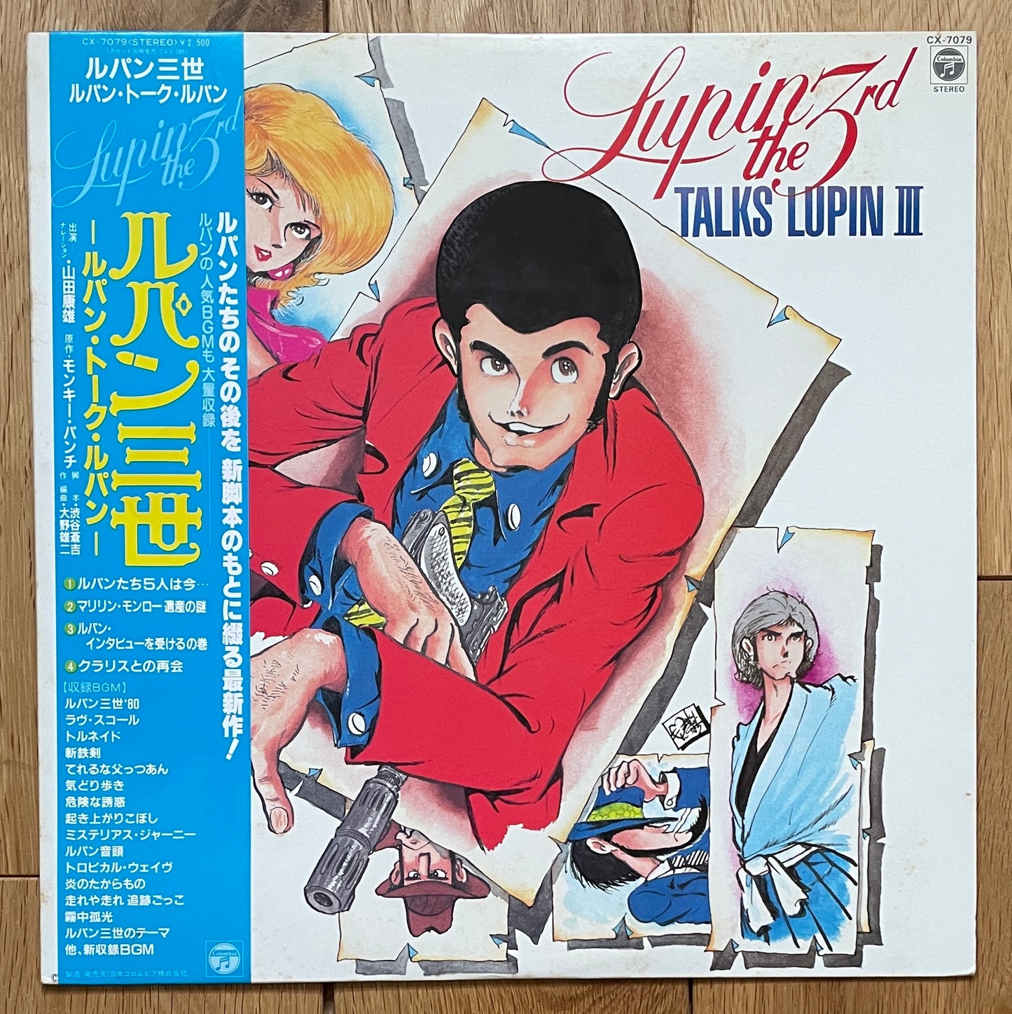 Yuji Ohno (You & The Explosion Band) “Lupin The 3rd - Talks Lupin” (1982)