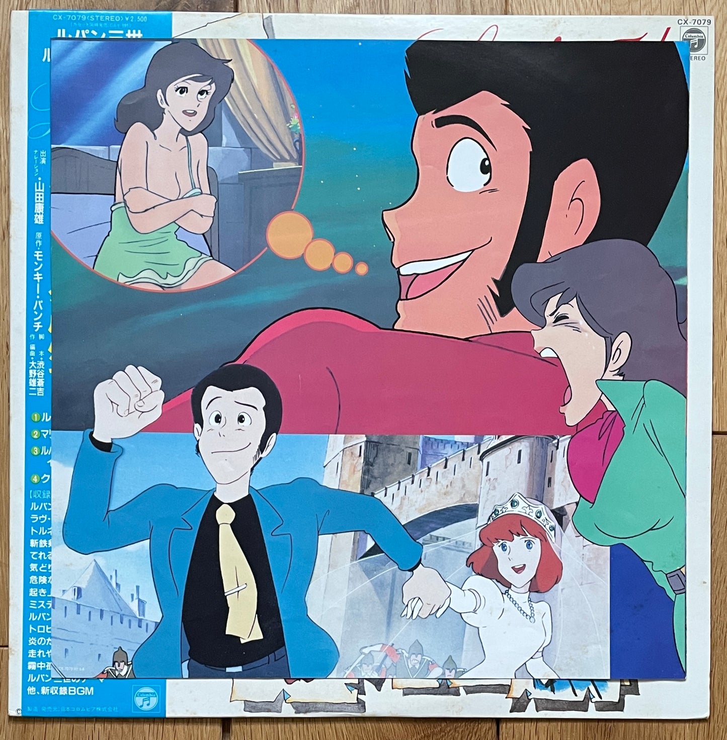 Yuji Ohno (You & The Explosion Band) “Lupin The 3rd - Talks Lupin” (1982)
