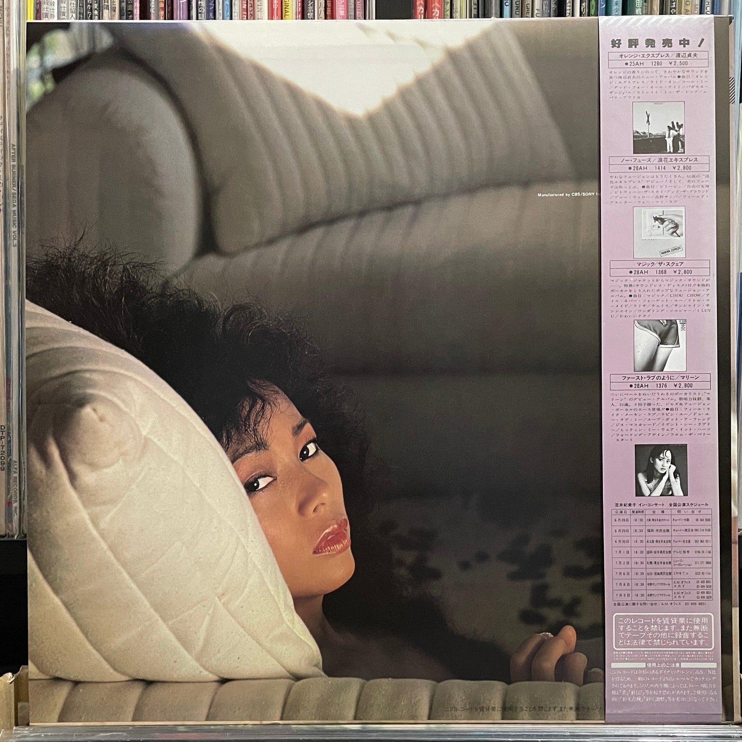 Kimiko Kasai “Love Connection” (1982)