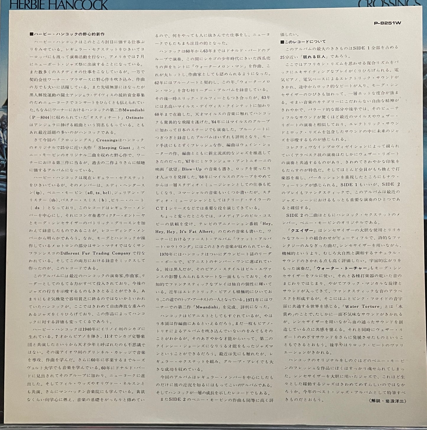 Herbie Hancock “Crossings” (1972) Japanese Press