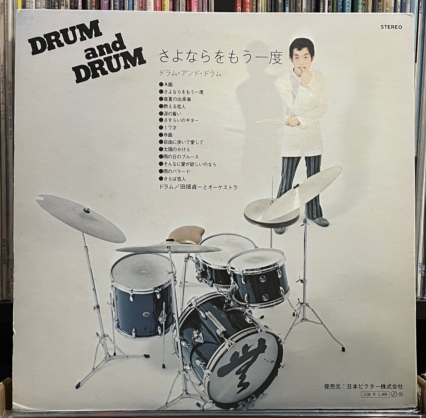 Sadakazu Tabata “Drum & Drum” (1971)
