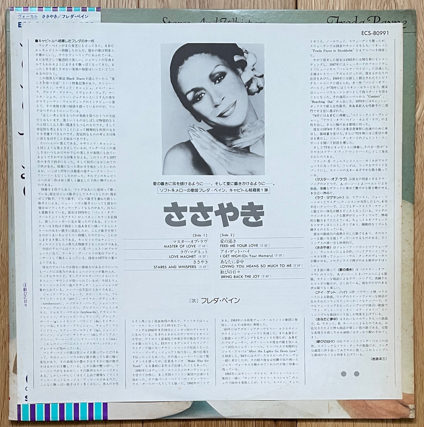 Freda Payne “Stares & Whispers” (1977)