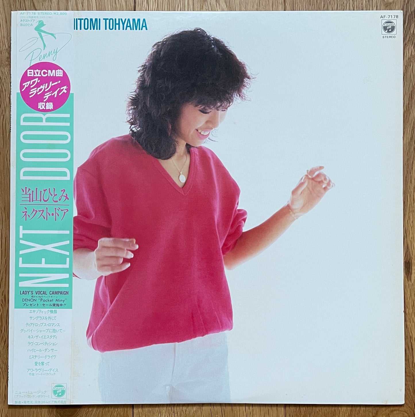 Hitomi Tohyama “Next Door” (1983)