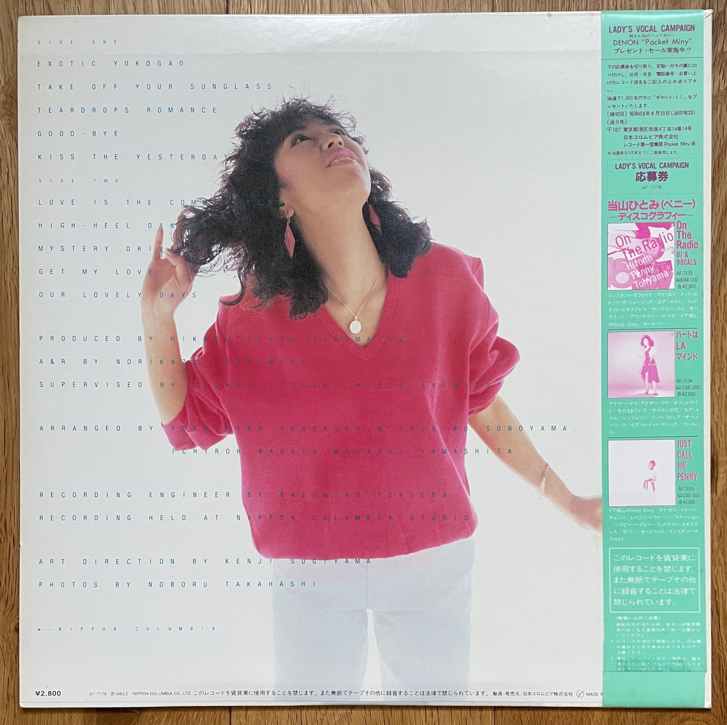 Hitomi Tohyama “Next Door” (1983)