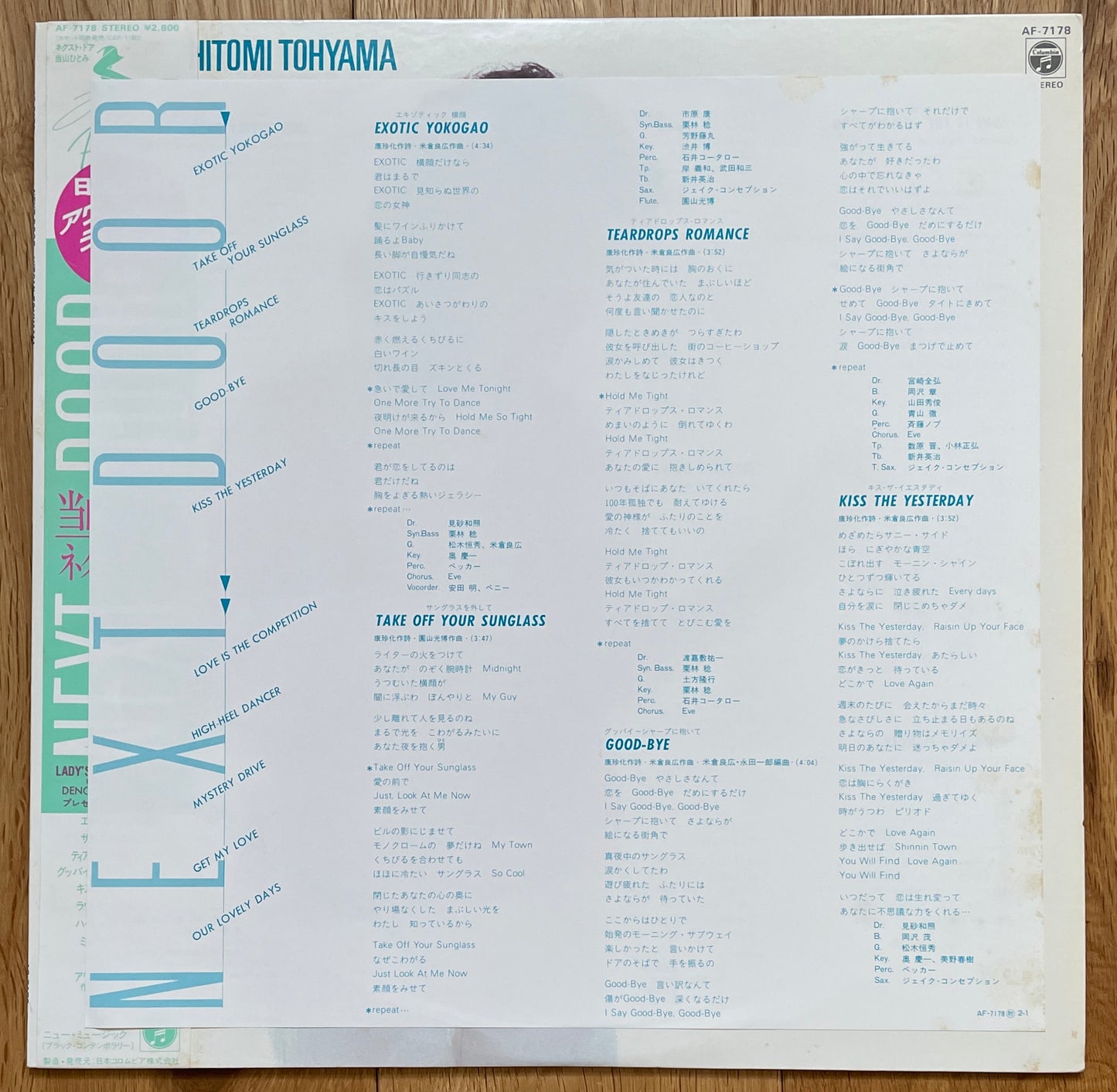 Hitomi Tohyama “Next Door” (1983)