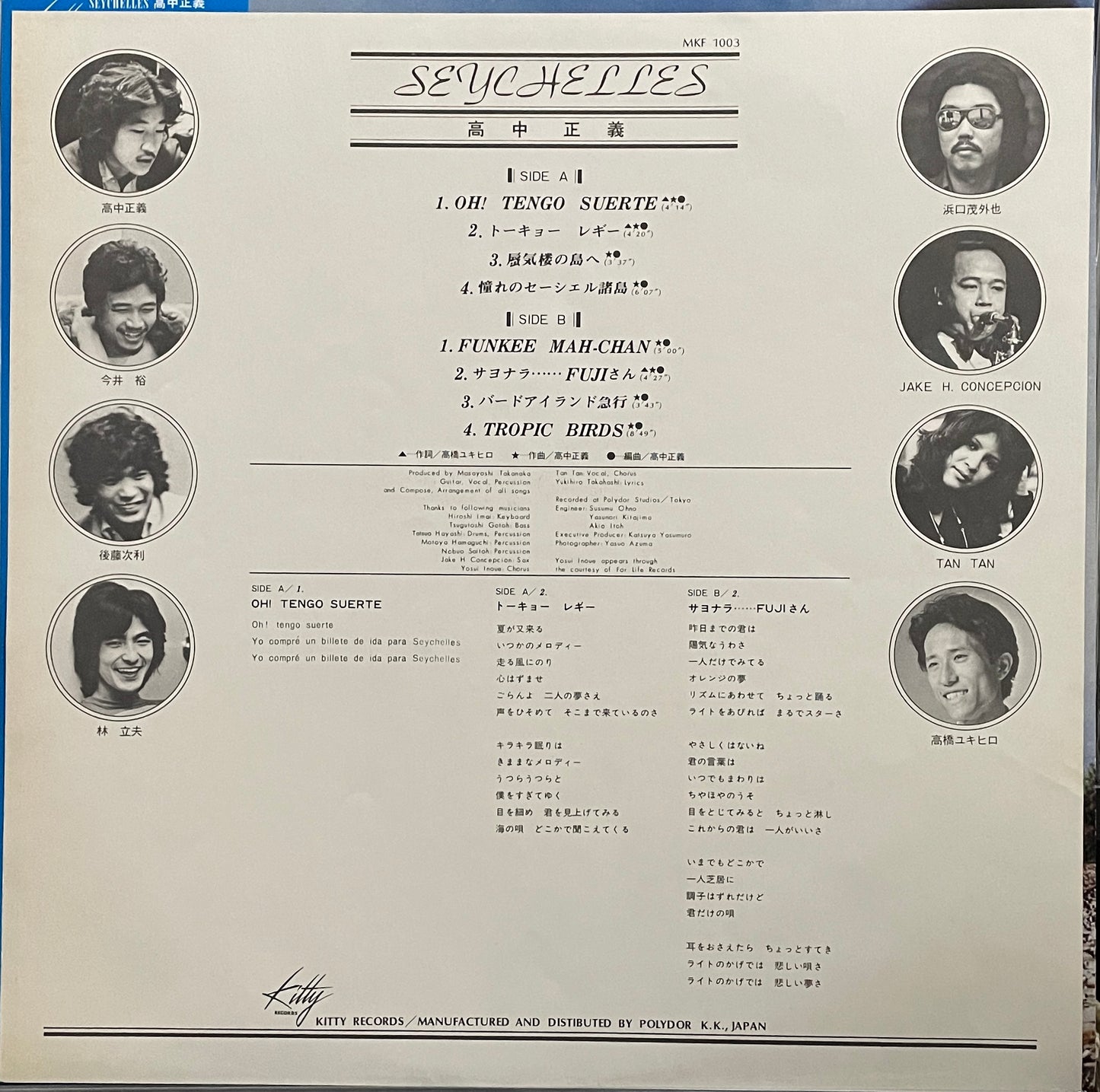 Masayoshi Takanaka “Seychelles” (1976)