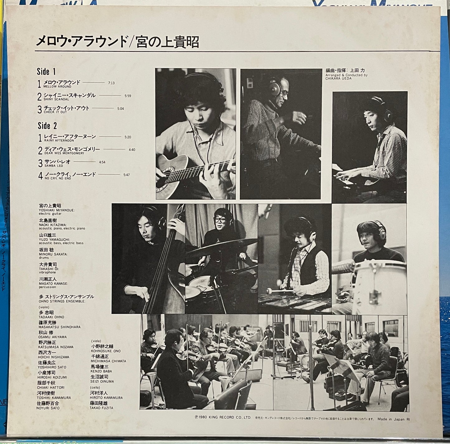 Yoshiaki Miyanoue “Mellow Around” (1980)