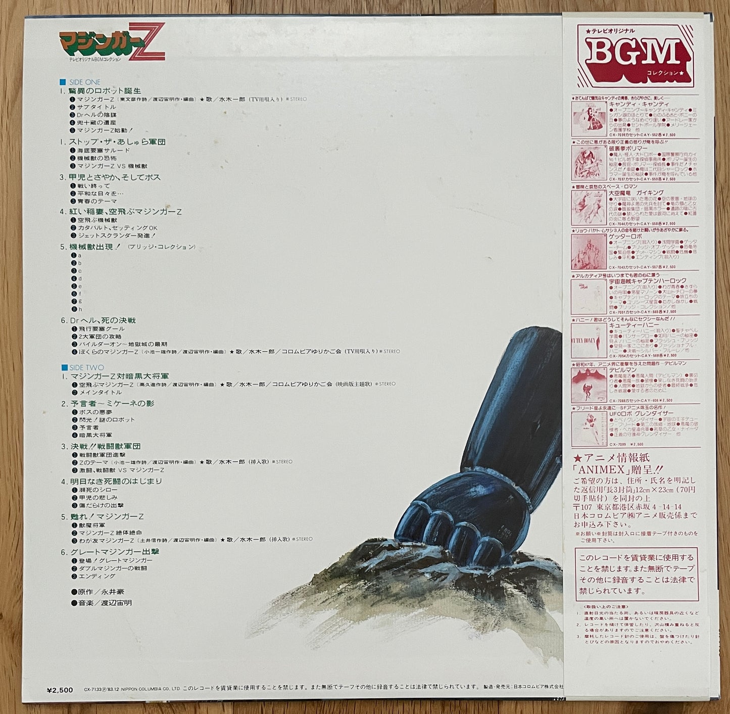 Chumei Watanabe “マジンガーZ“ aka "Mazinger Z" (1983)
