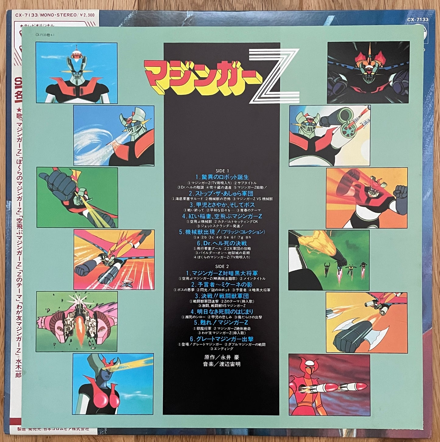 Chumei Watanabe “マジンガーZ“ aka "Mazinger Z" (1983)
