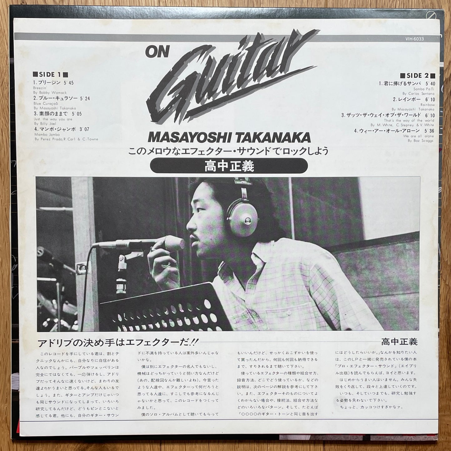 Masayoshi Takanaka “On Guitar” (1978)