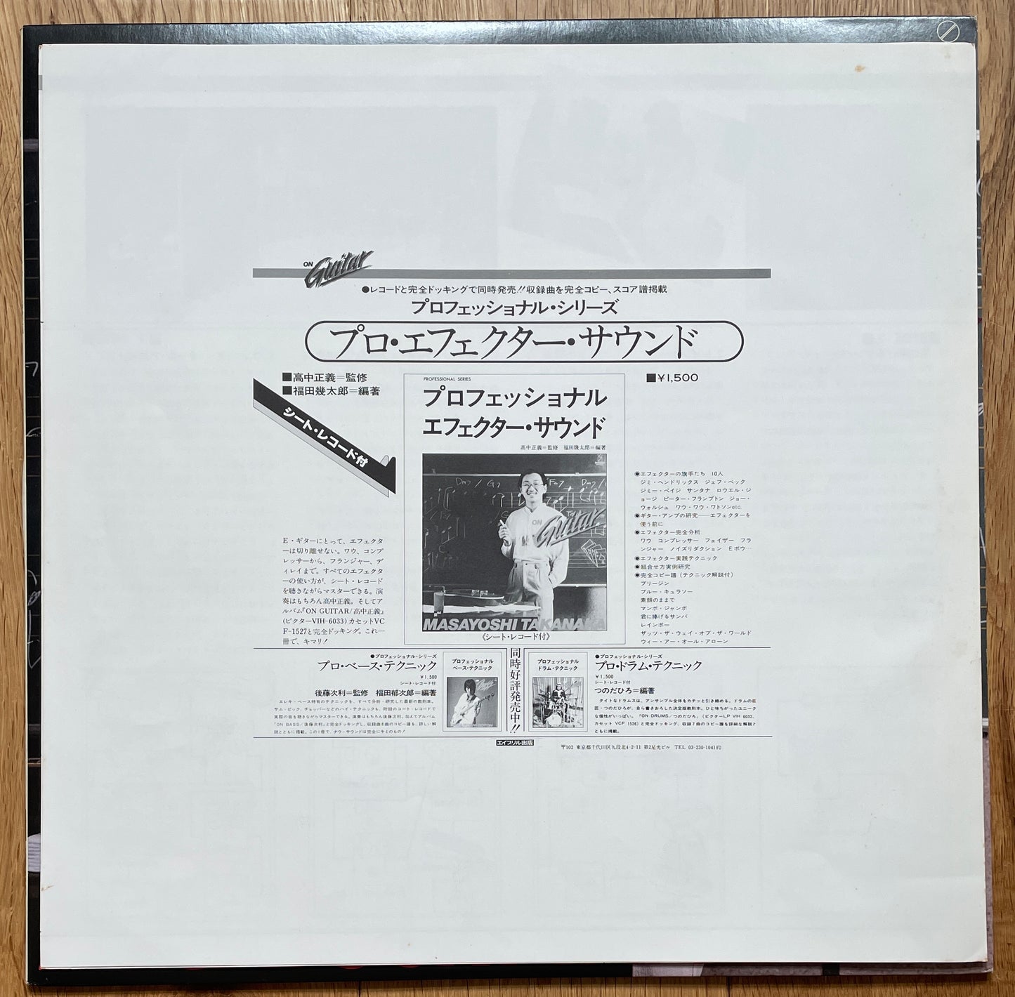 Masayoshi Takanaka “On Guitar” (1978)
