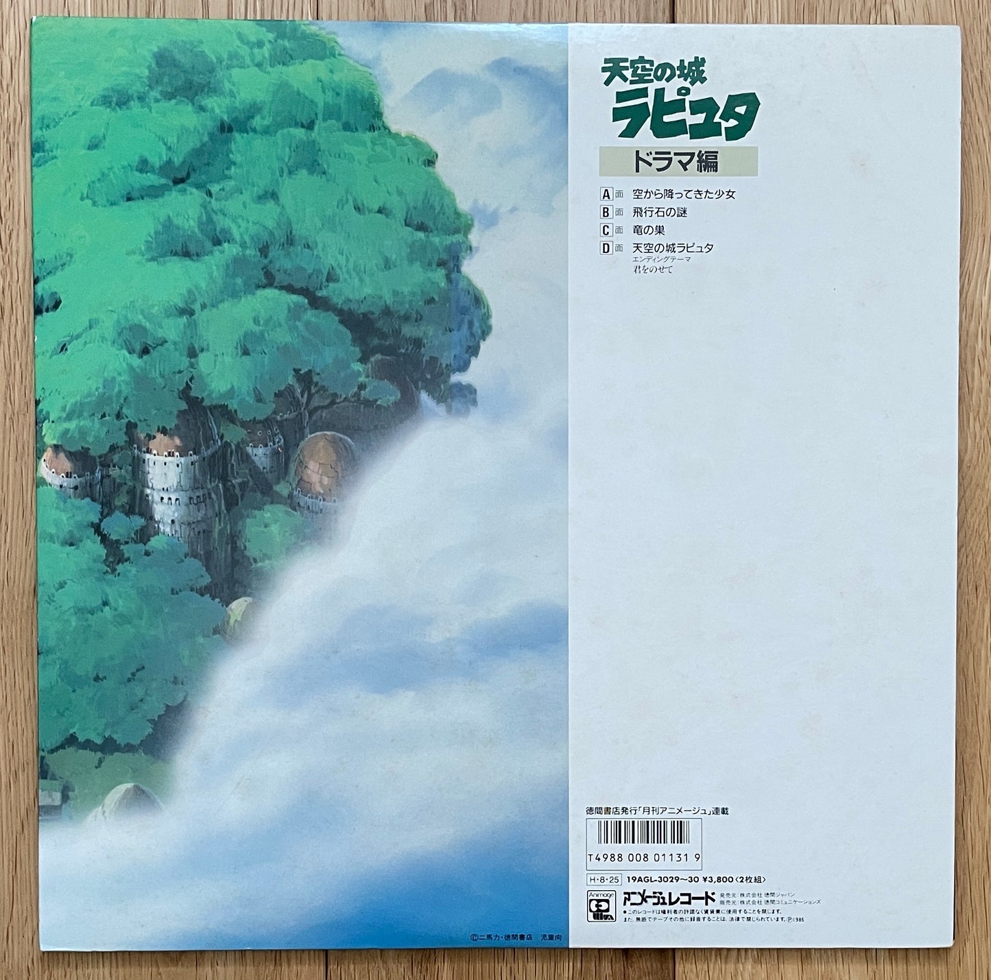 Joe Hisaishi “Laputa: Castle In The Sky”(1986)