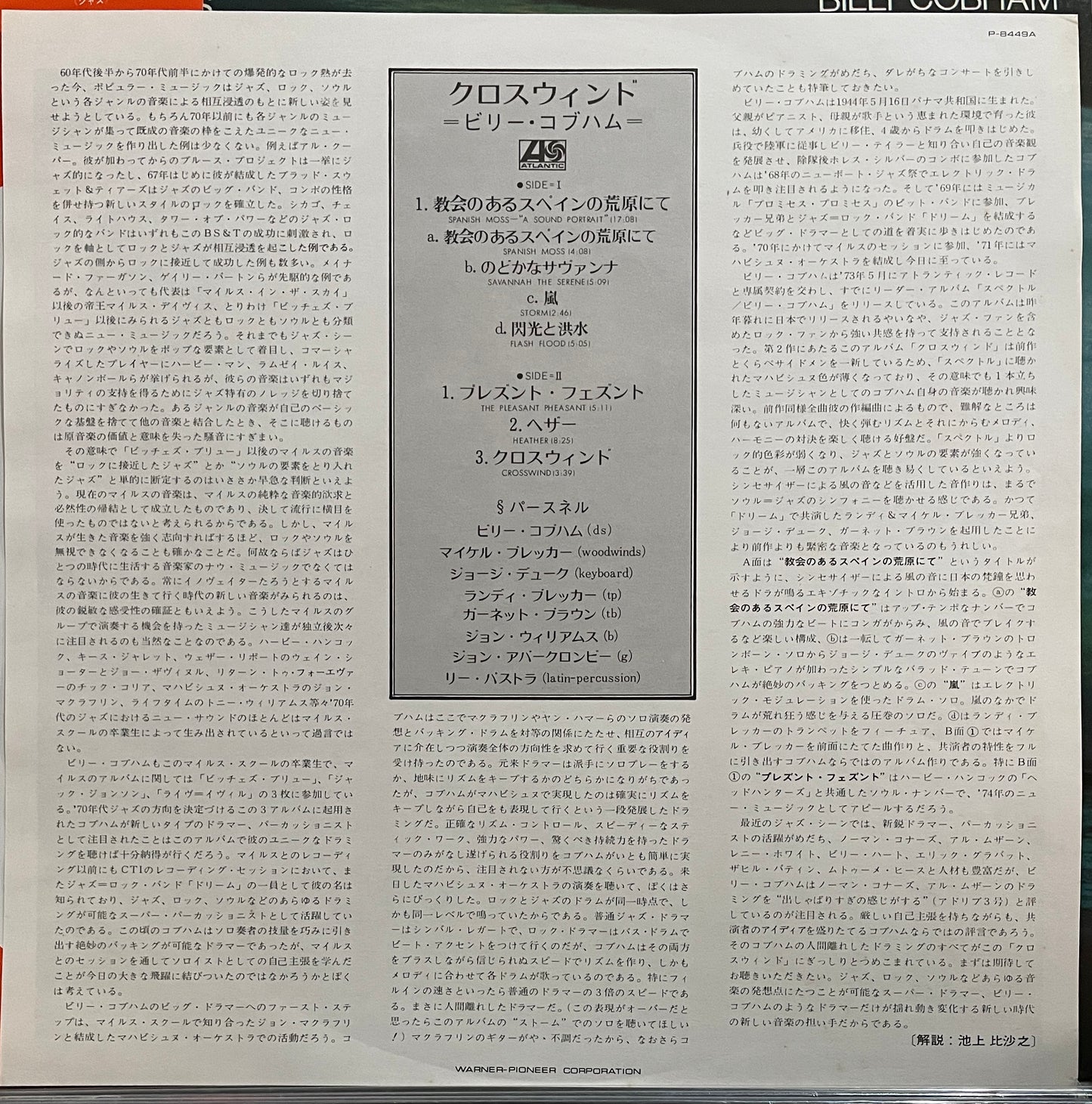 Billy Cobham “Crosswinds” (1974)