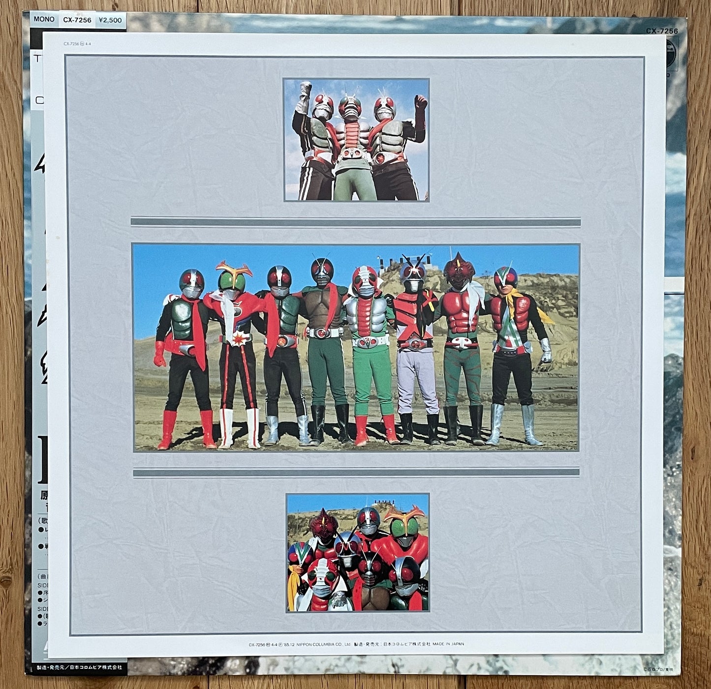 仮面ライダー IV aka Kamen Rider BGM (1985)