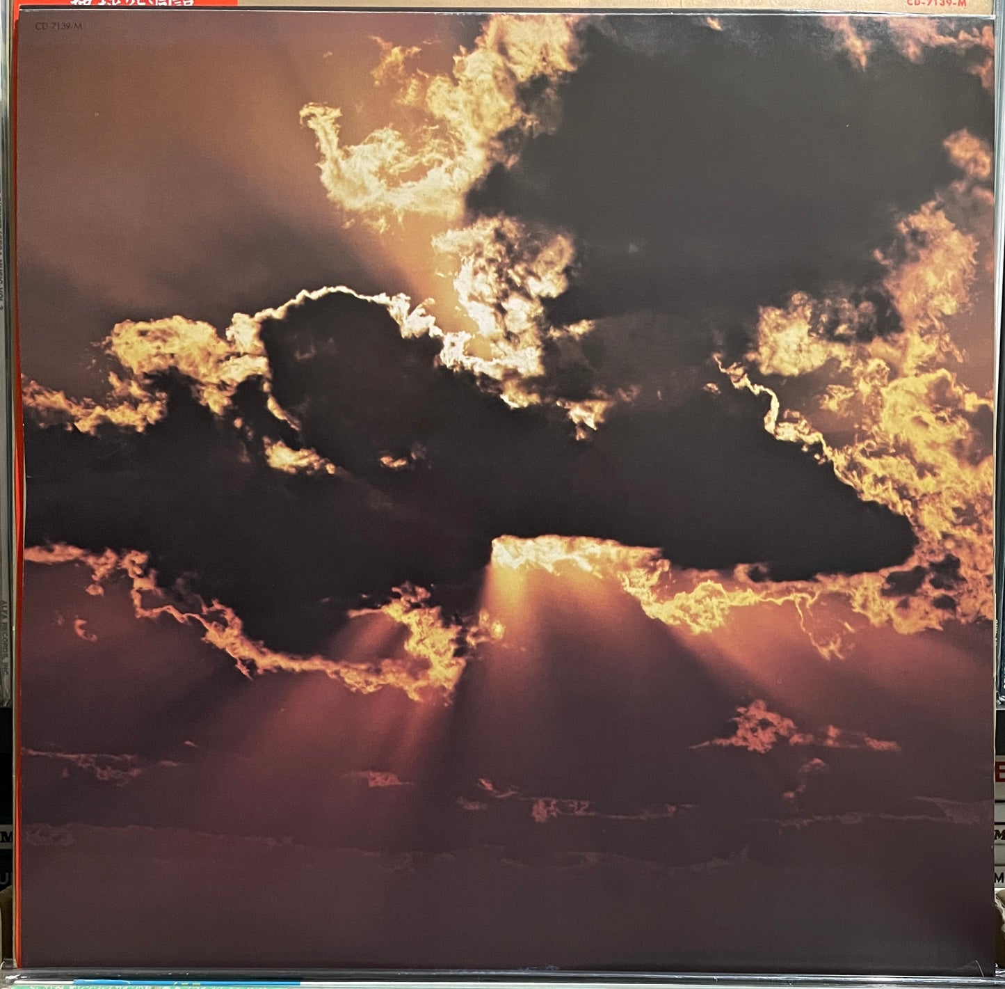 Far East Family Band “The Cave” (1975)