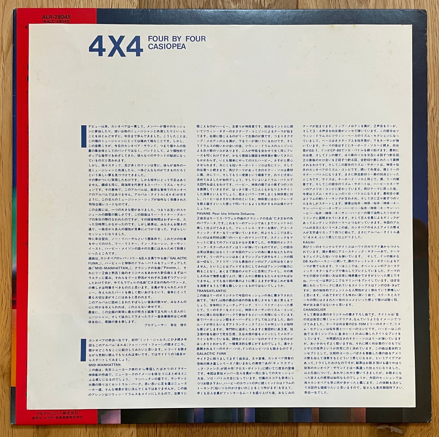 Casiopea “4 x 4” (1982)