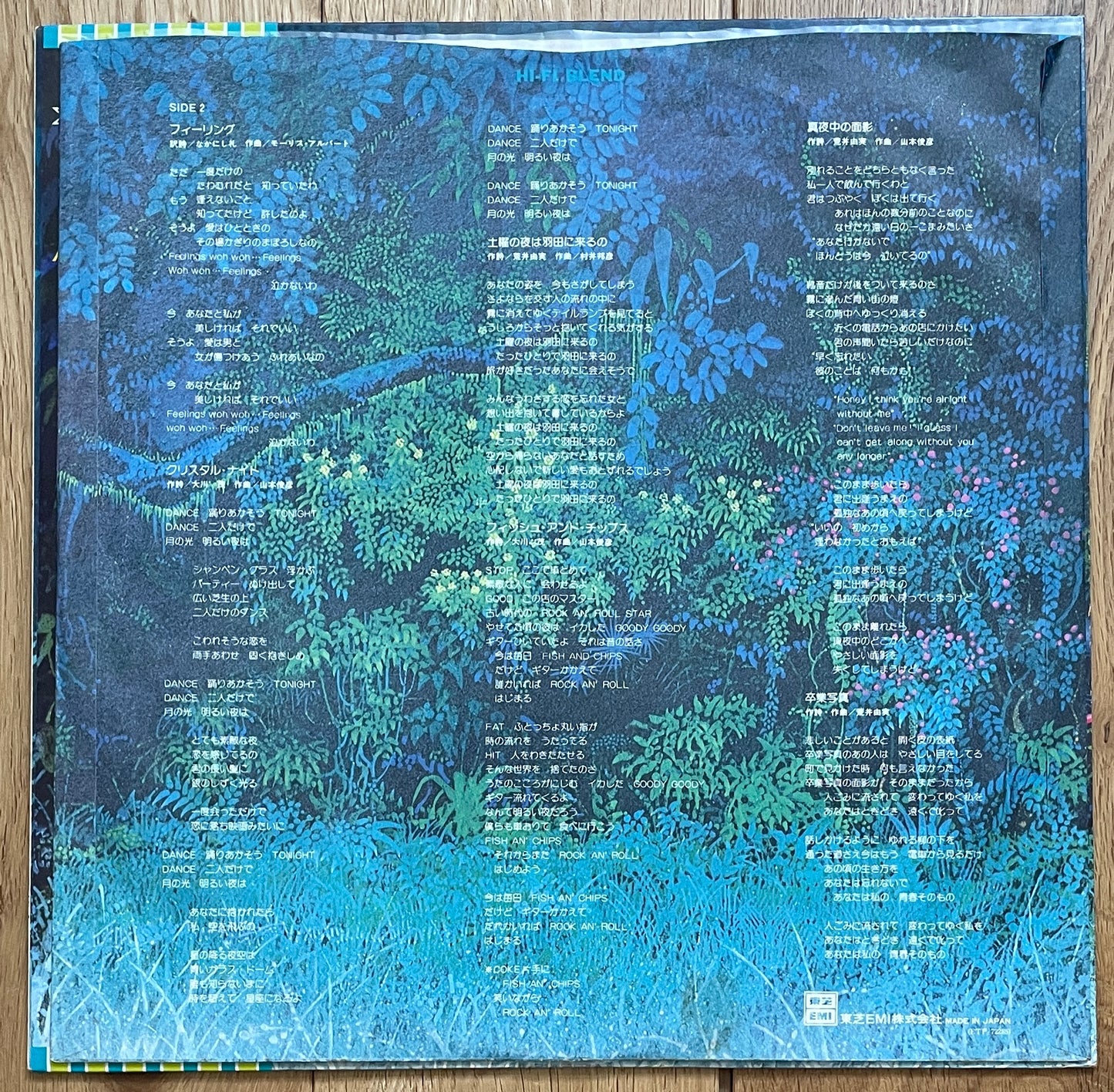 Hi Fi Set “Hi Fi Blend” (1977)