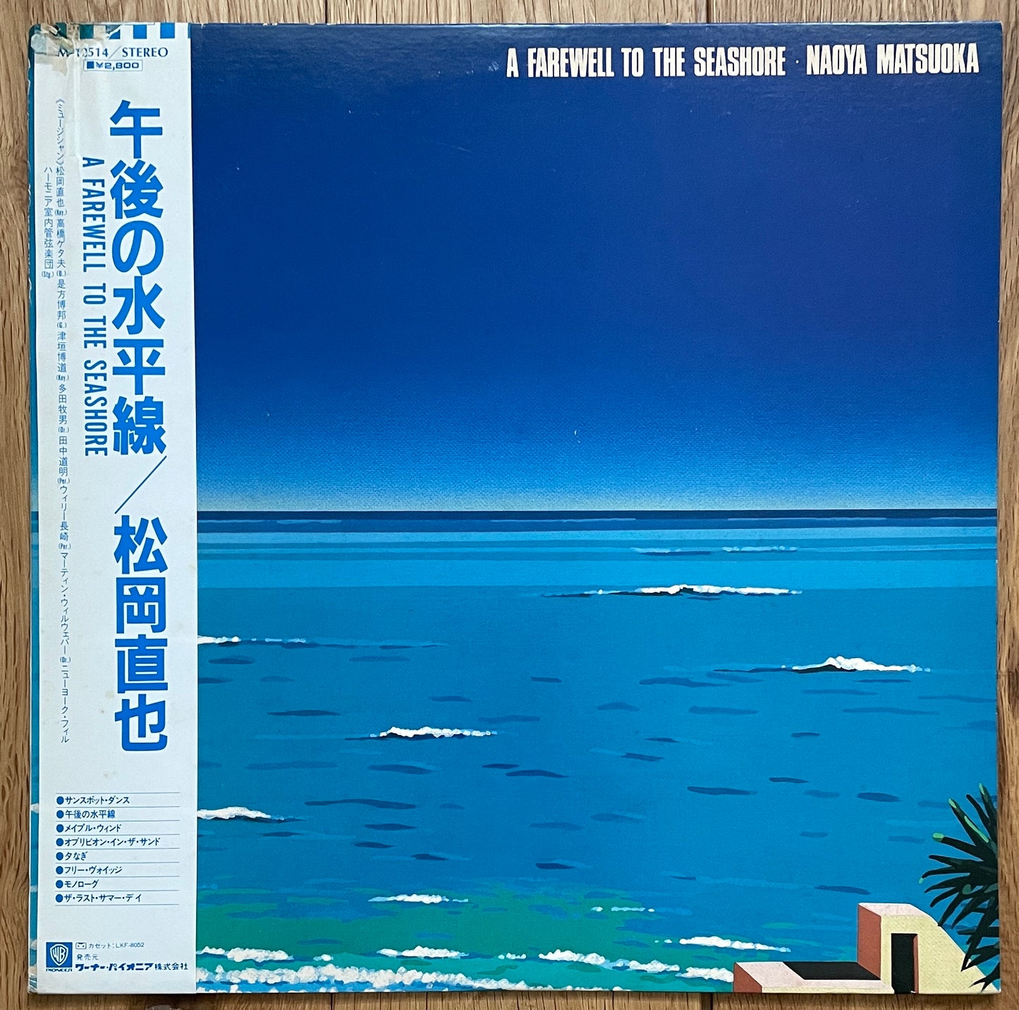 Naoya Matsuoka “Farewell To The Seashore” (1983)
