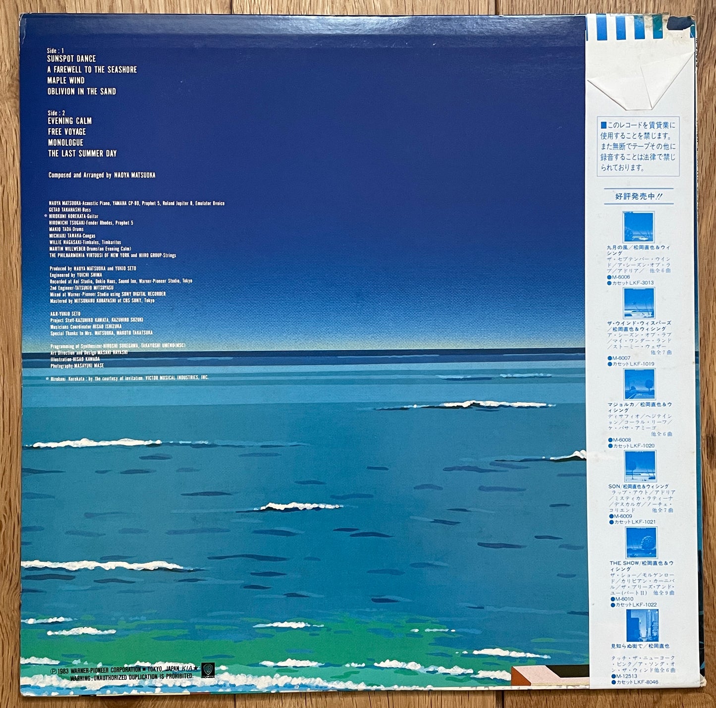 Naoya Matsuoka “Farewell To The Seashore” (1983)