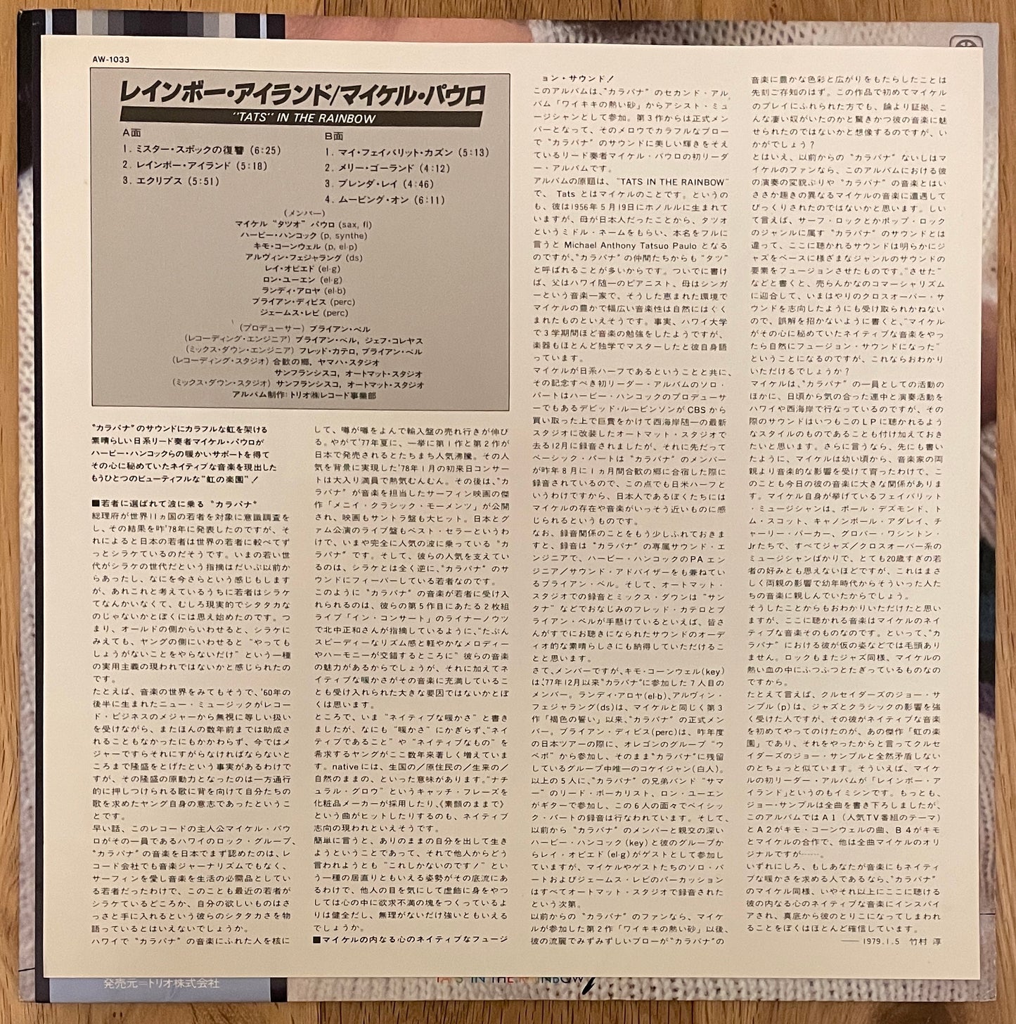 Michael Paulo “Tats In The Rainbow” (1978)