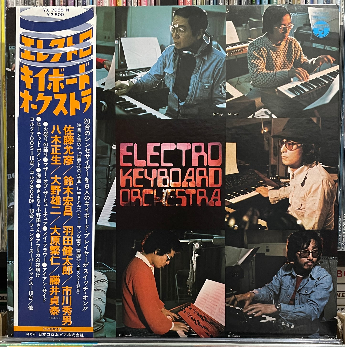 Electro Keyboard Orchestra “Electro Keyboard Orchestra” (1975)