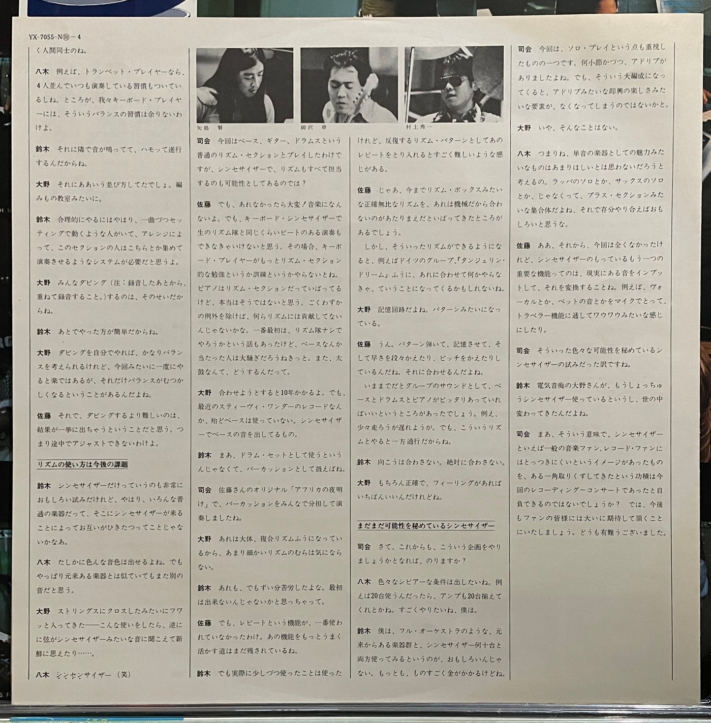 Electro Keyboard Orchestra “Electro Keyboard Orchestra” (1975)
