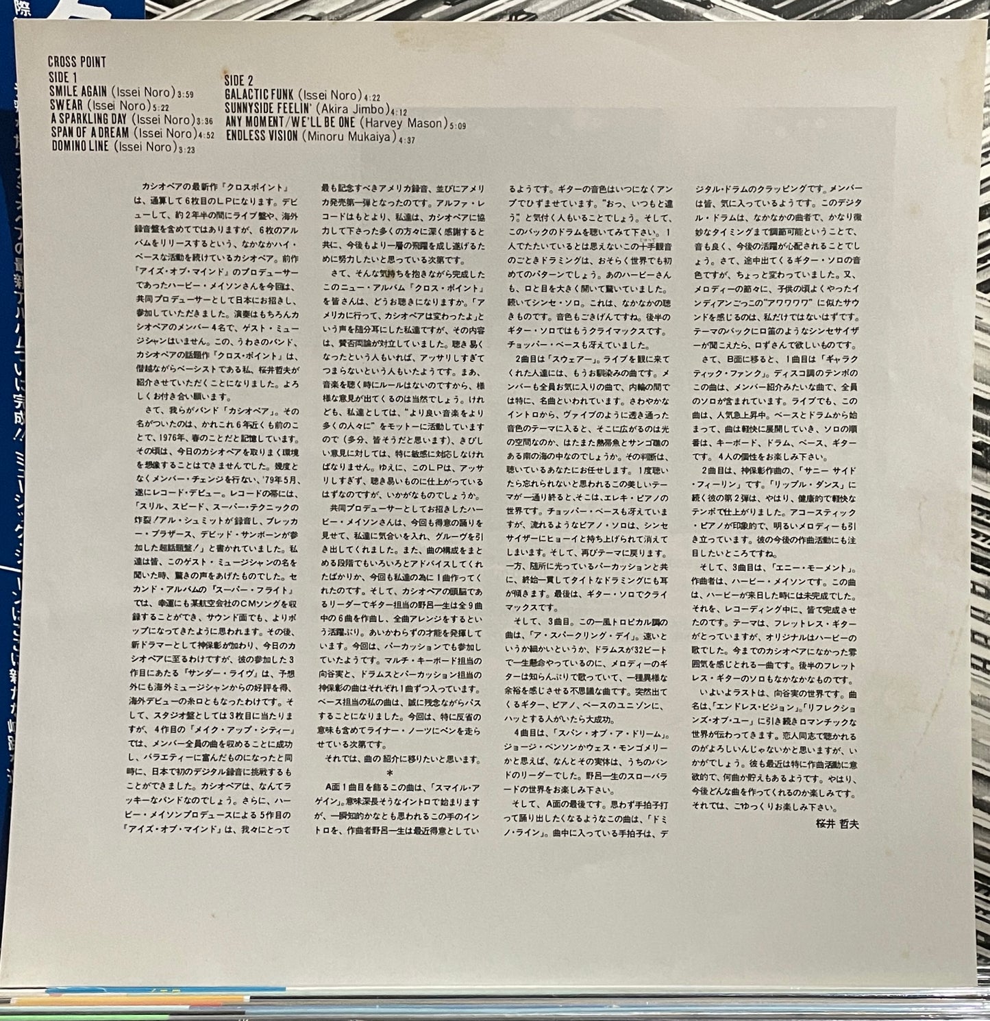 Casiopea “Cross Point” (1981)