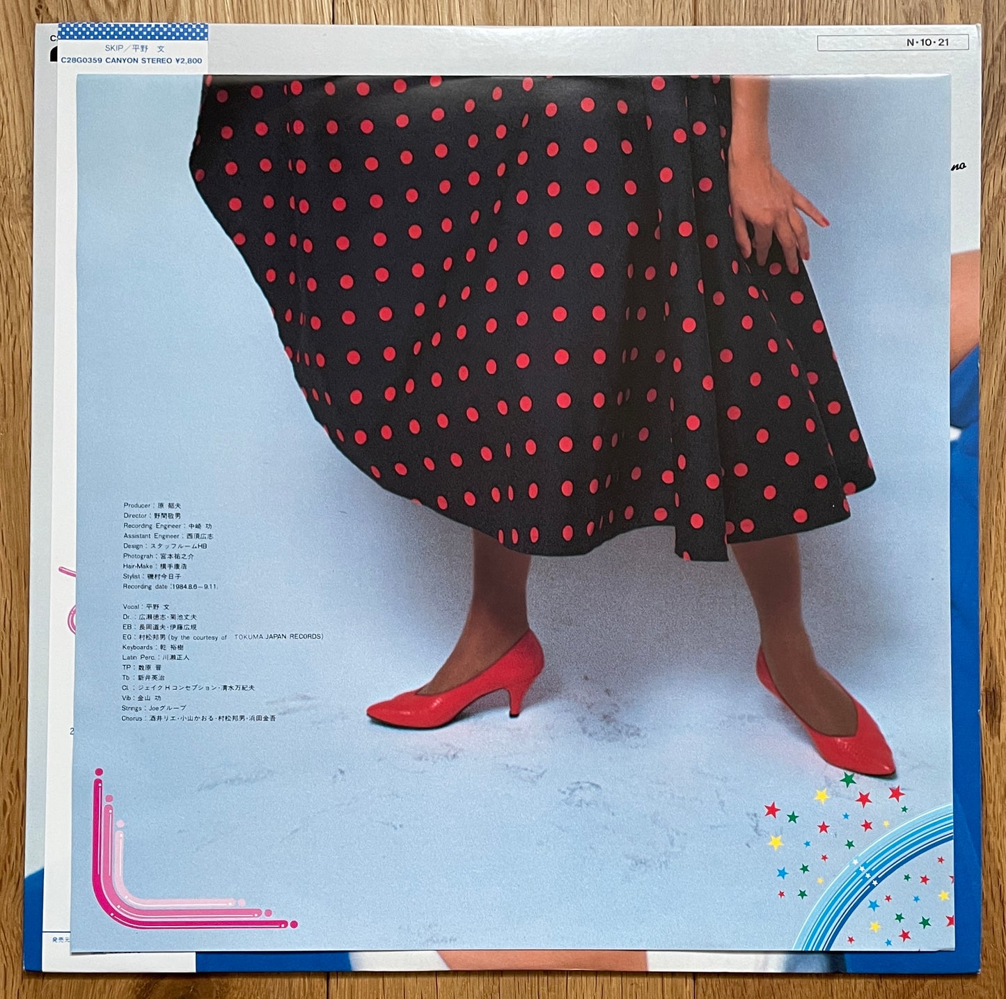 Fumi Hirano “Skip” (1984)