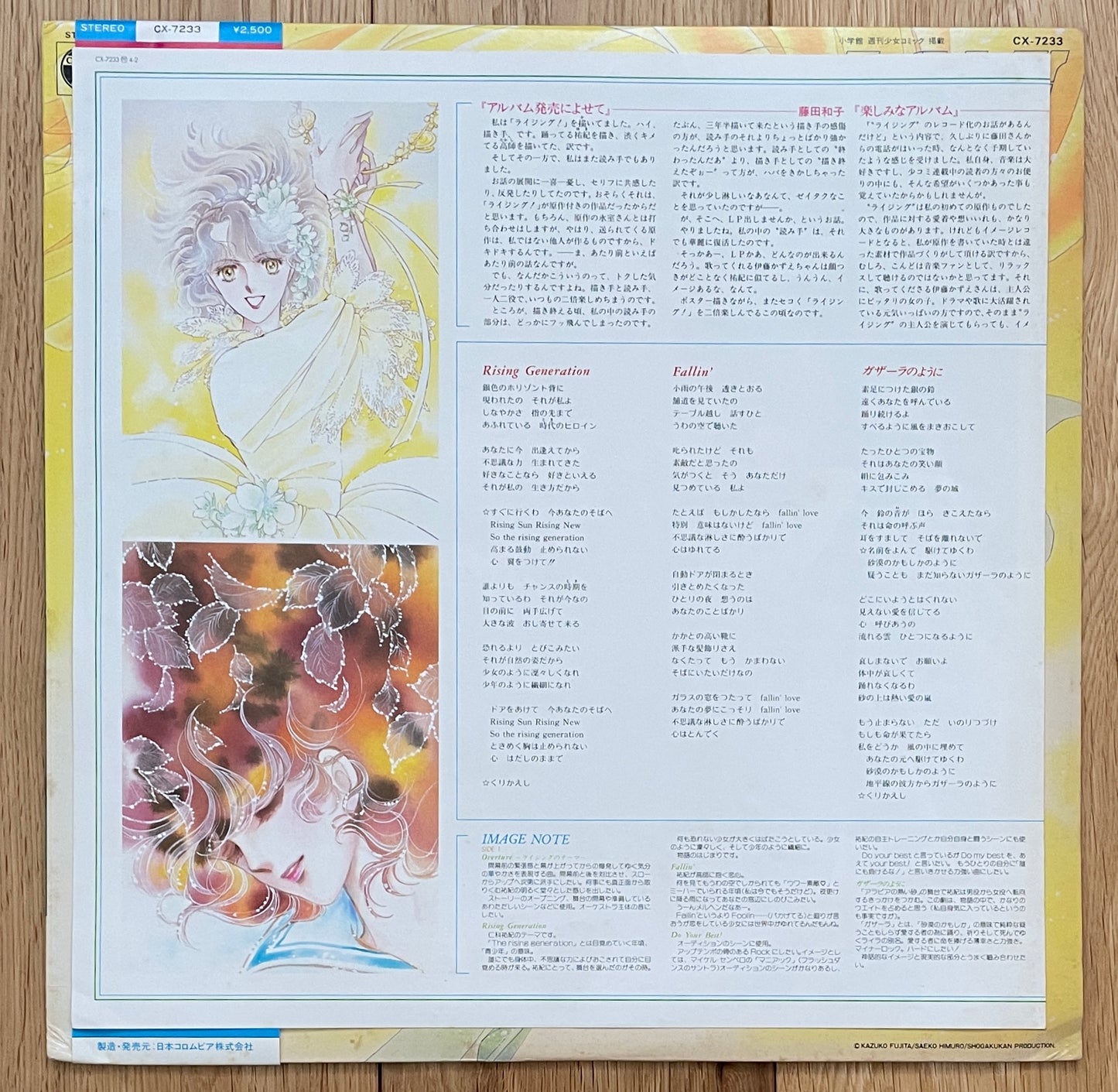 Rising! (1985)