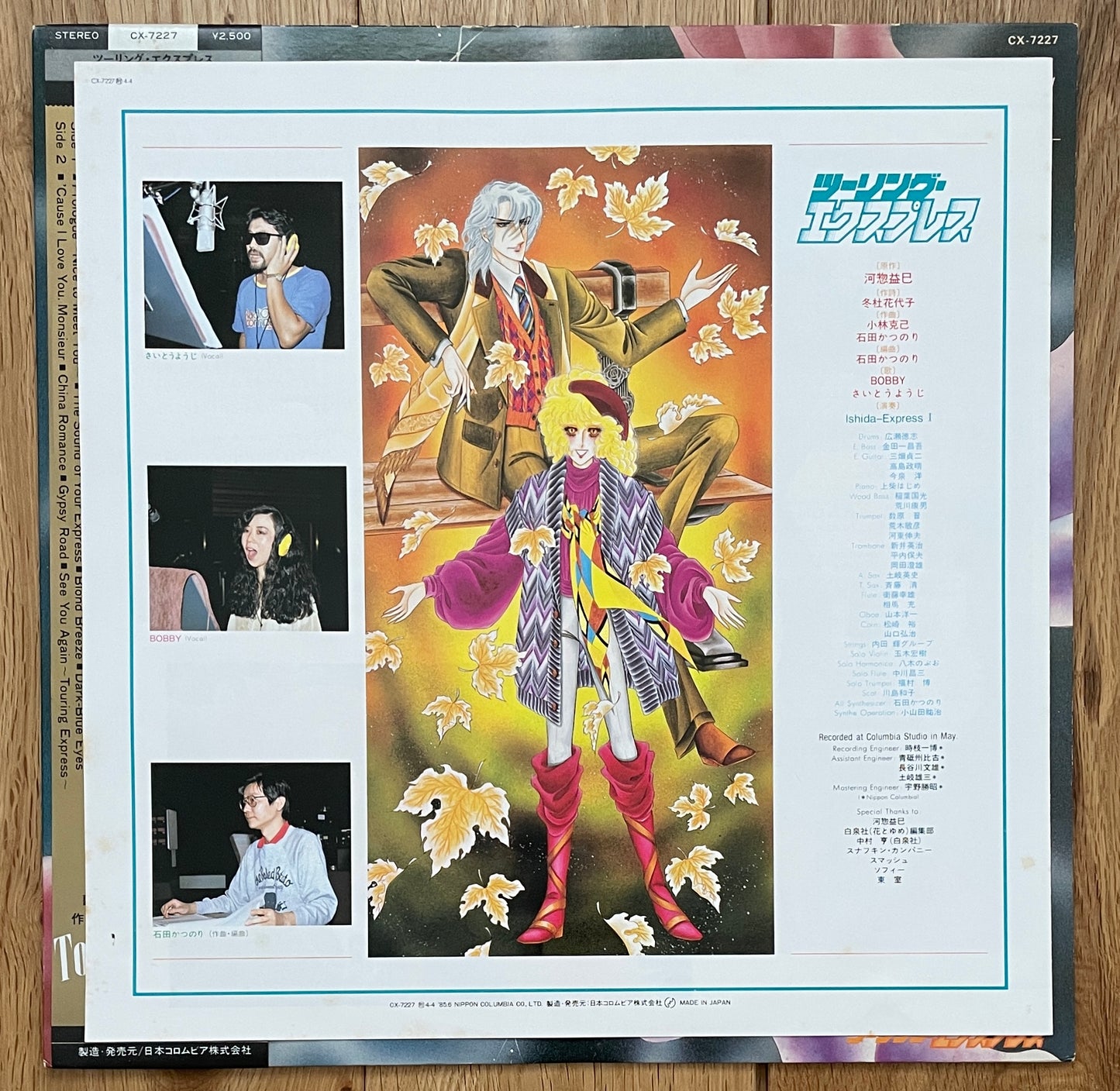 Touring Express (1985)