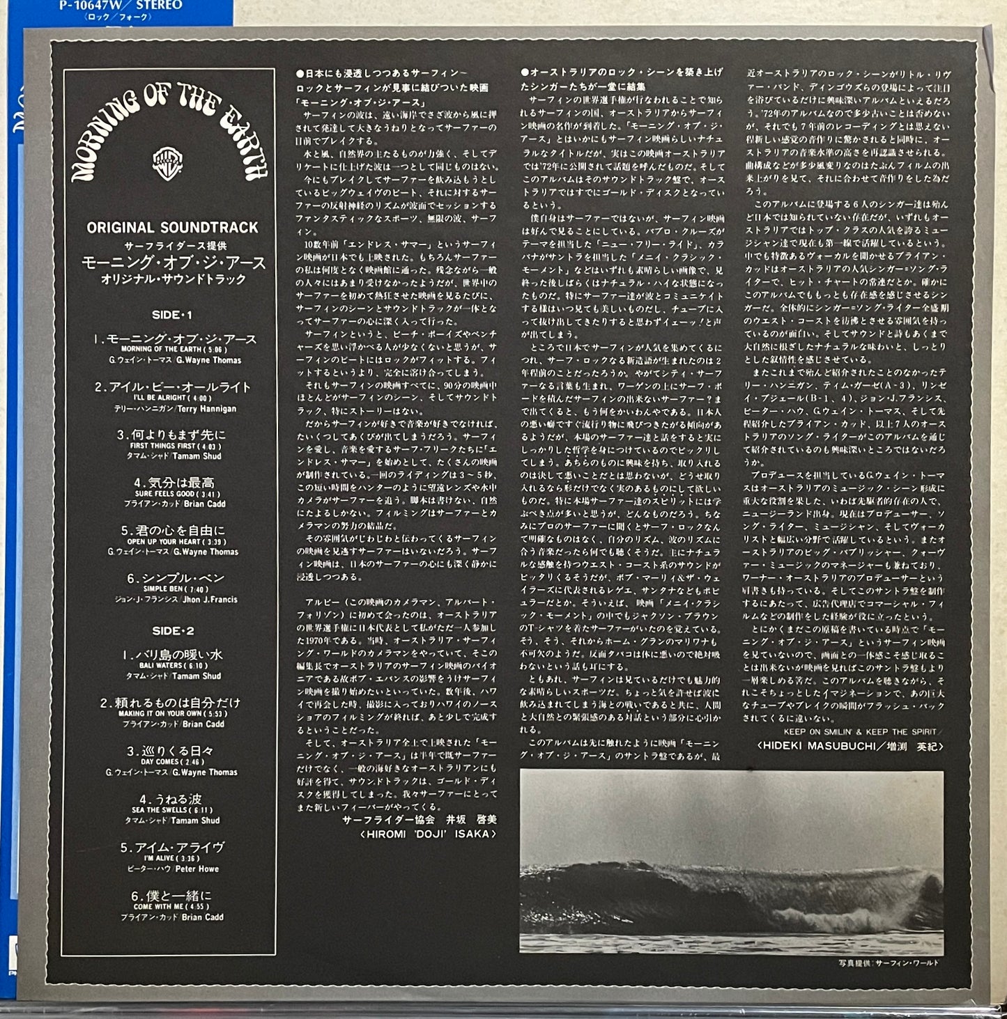 Morning Of The Earth OST (1979)