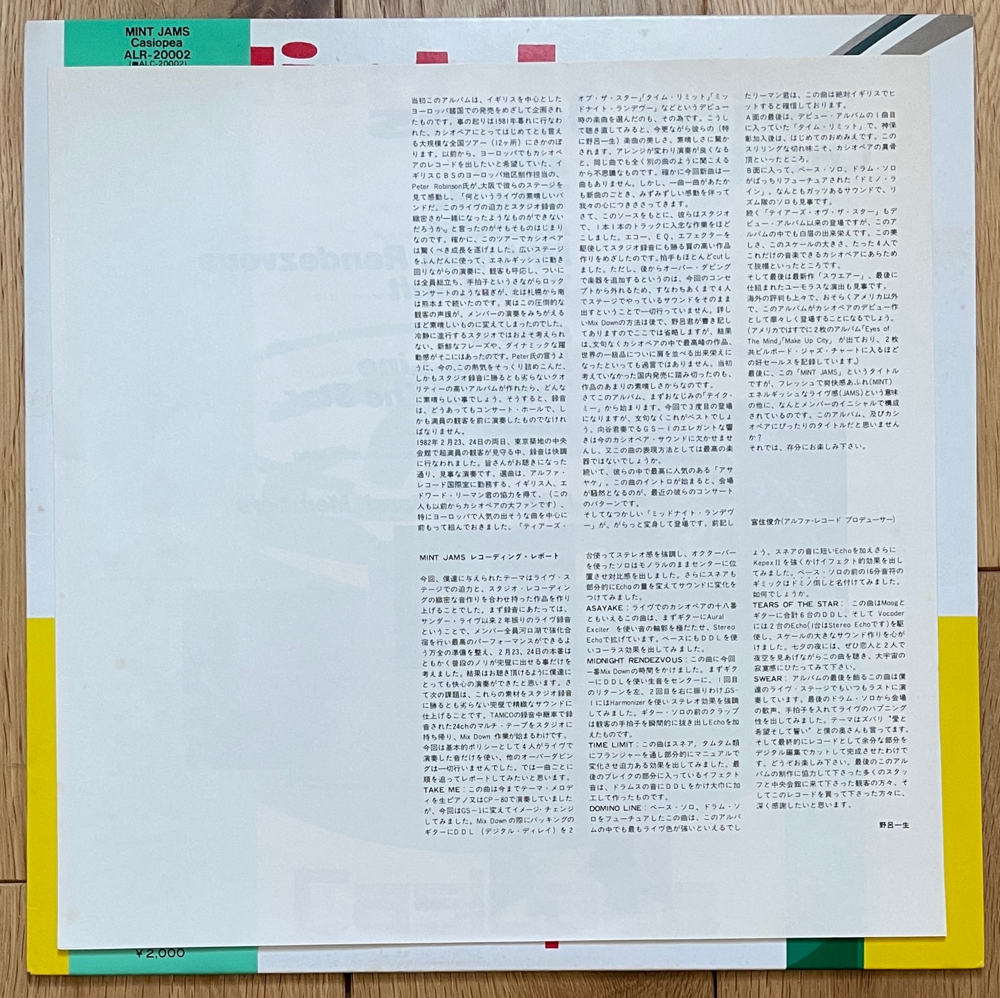 Casiopea “Mint Jams” (1982)