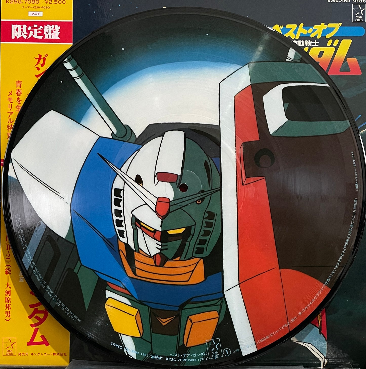 "Best Of Gundam" Anime OST/BGM (1982)