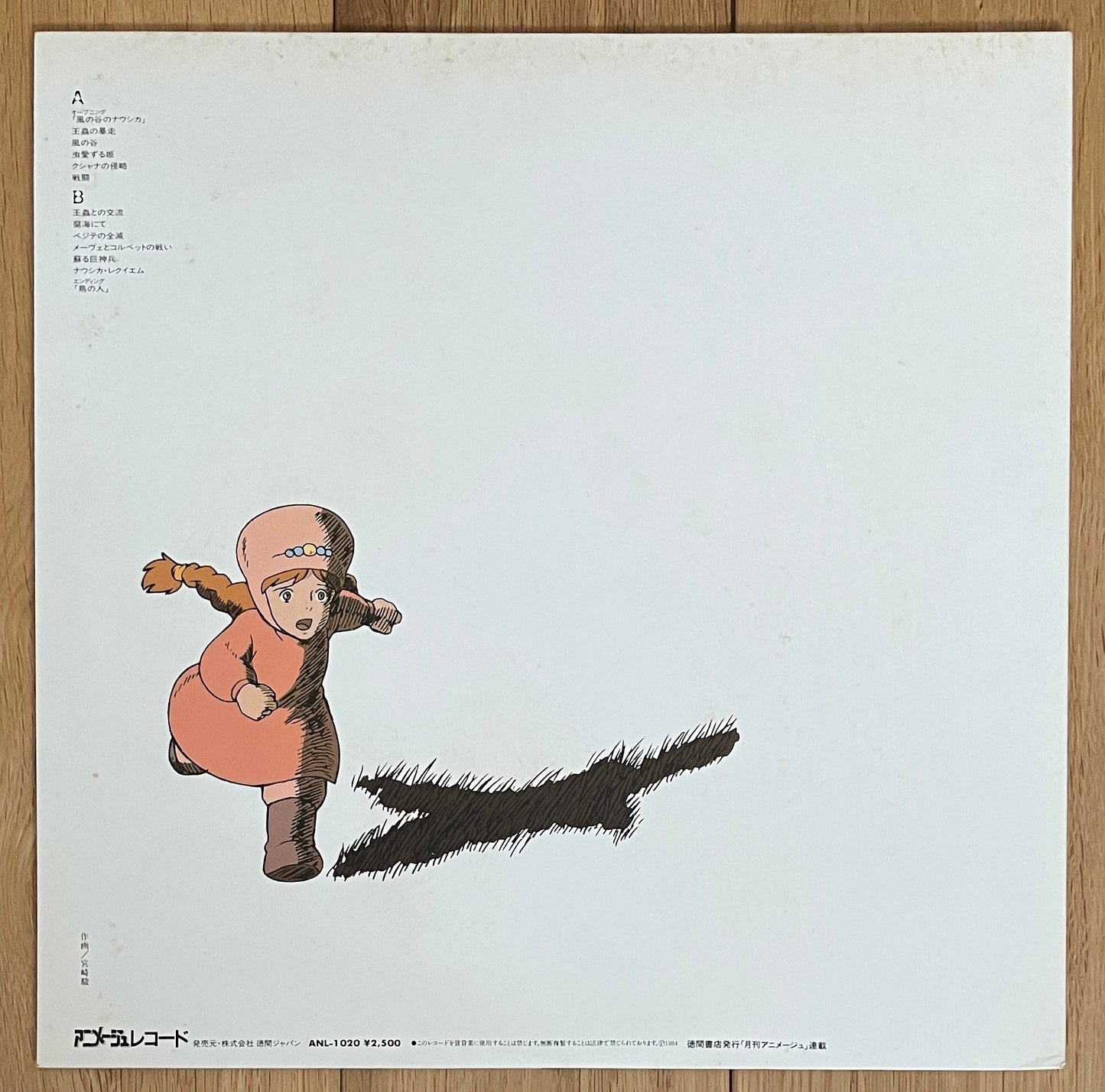 Joe Hisaishi “風の谷のナウシカ” (1984)