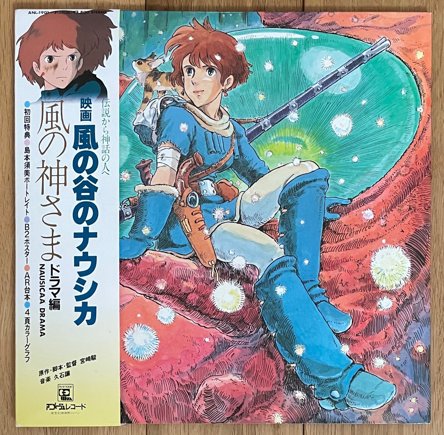 Nausicaä Of The Valley Of Wind (1984)