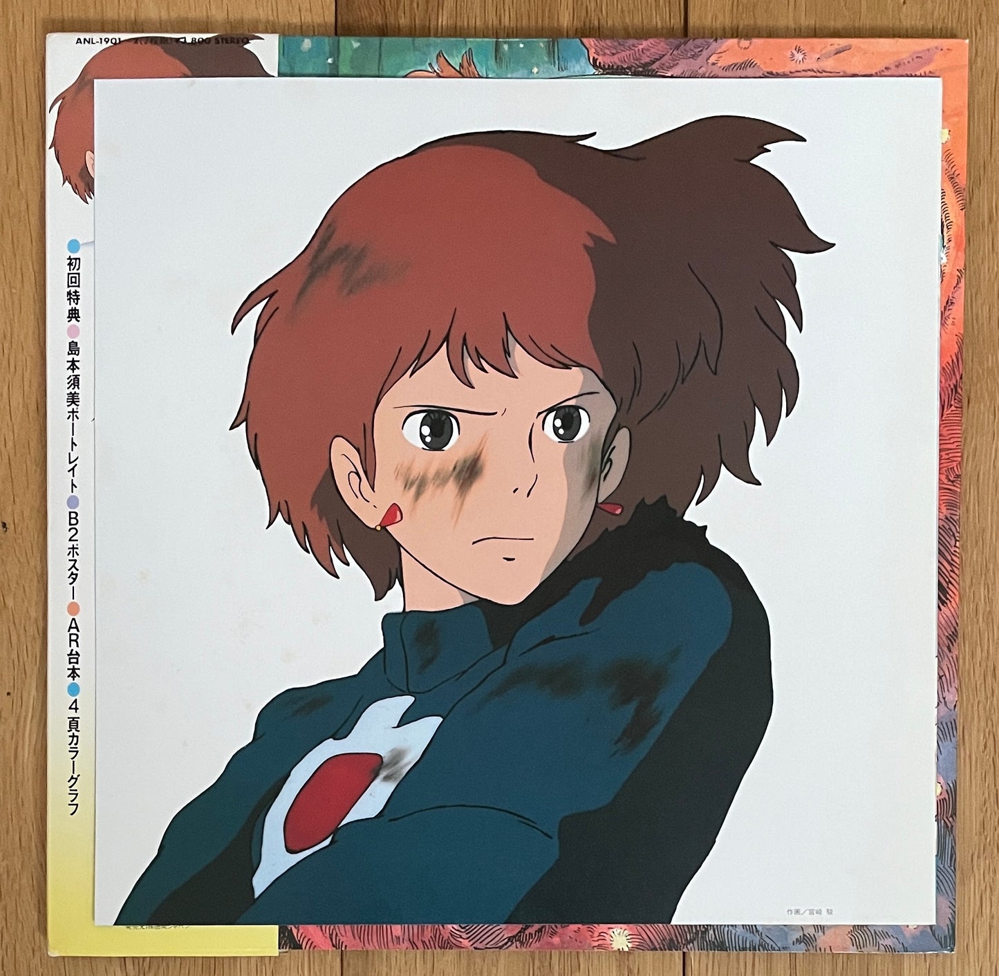 Nausicaä Of The Valley Of Wind (1984)