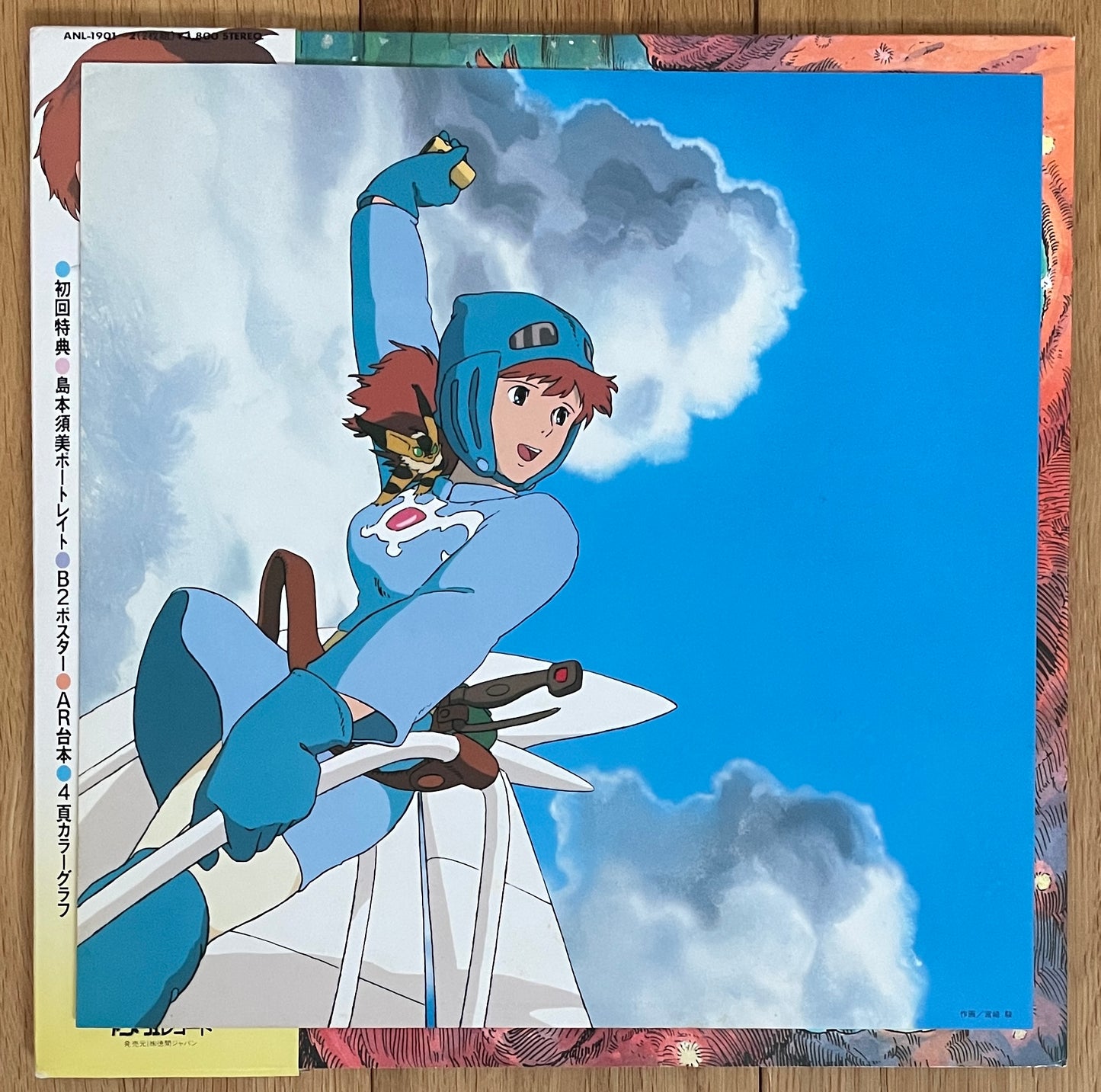 Nausicaä Of The Valley Of Wind (1984)