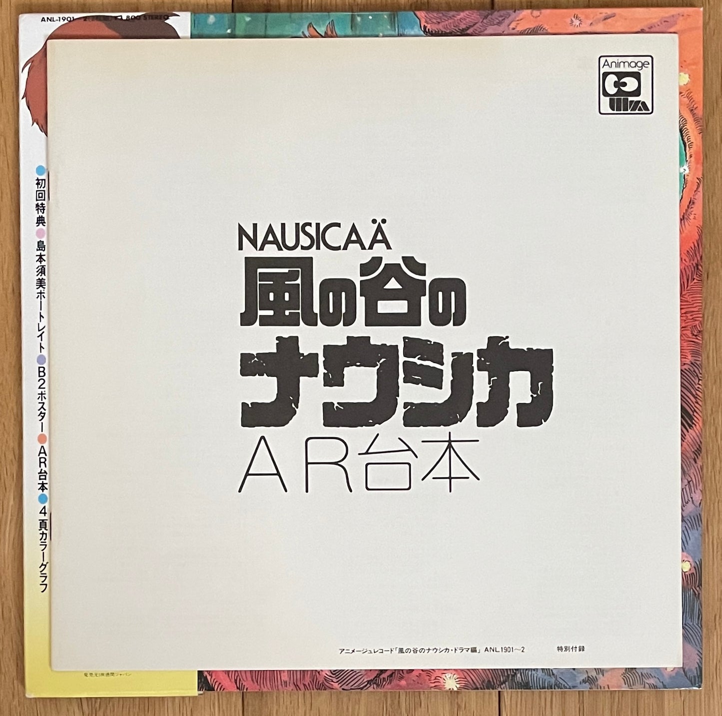 Nausicaä Of The Valley Of Wind (1984)