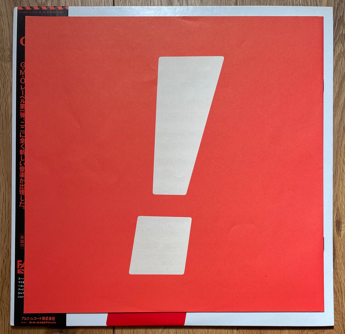 ファミコン ミュージック Famicom Music (1986)