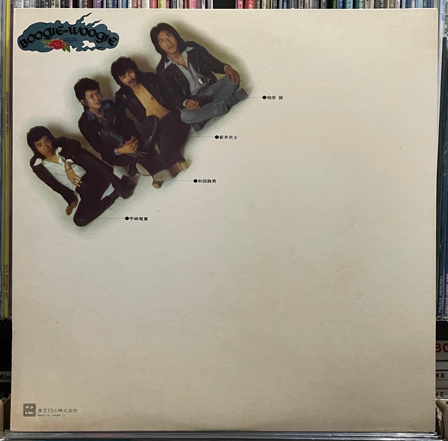 Down Town Boogie-Woogie Band "脱・どん底" (1975)