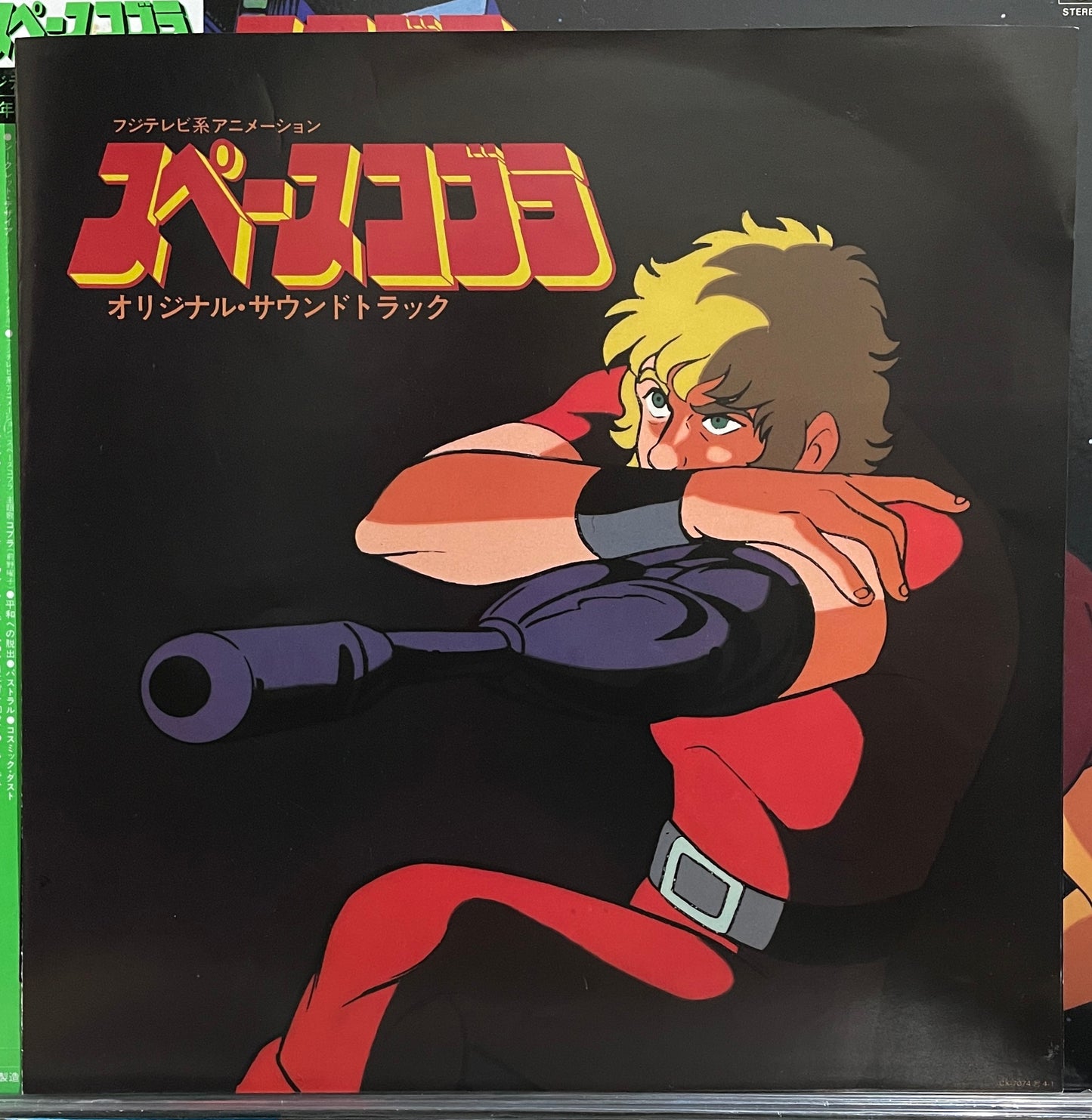 スペースコブラ OST (1982)