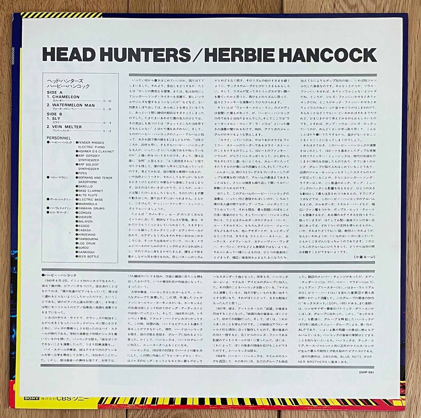 Herbie Hancock “Head Hunters” (1973)