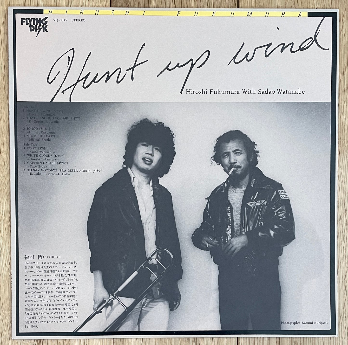 Hiroshi Fukumura & Sadao Watanabe “Hunt Up Wind” (1978)