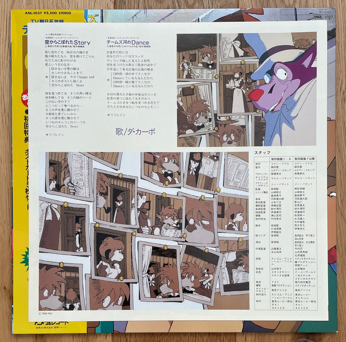 名探偵ホームズ (1984)
