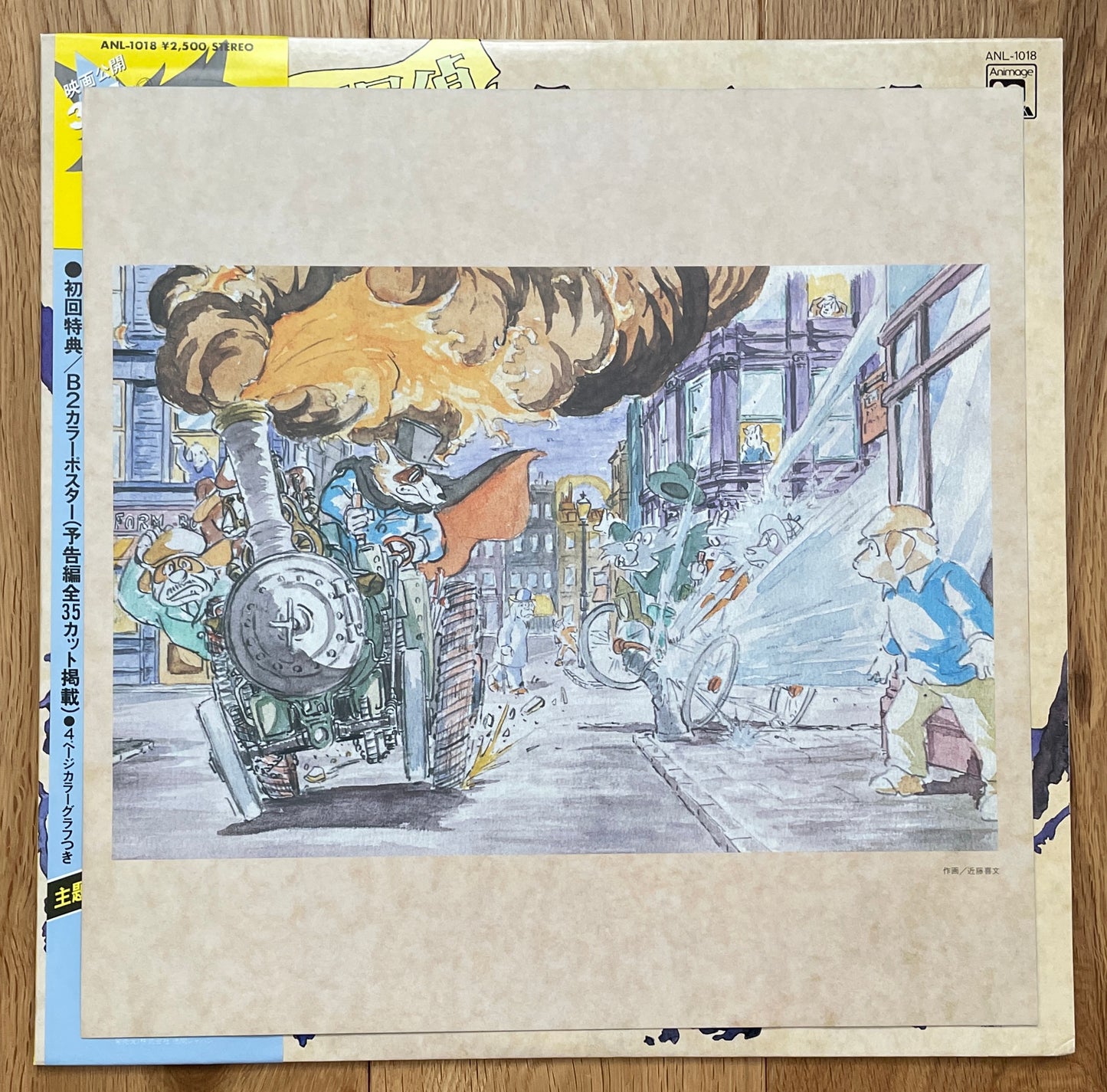 Sherlock Hound (1984)