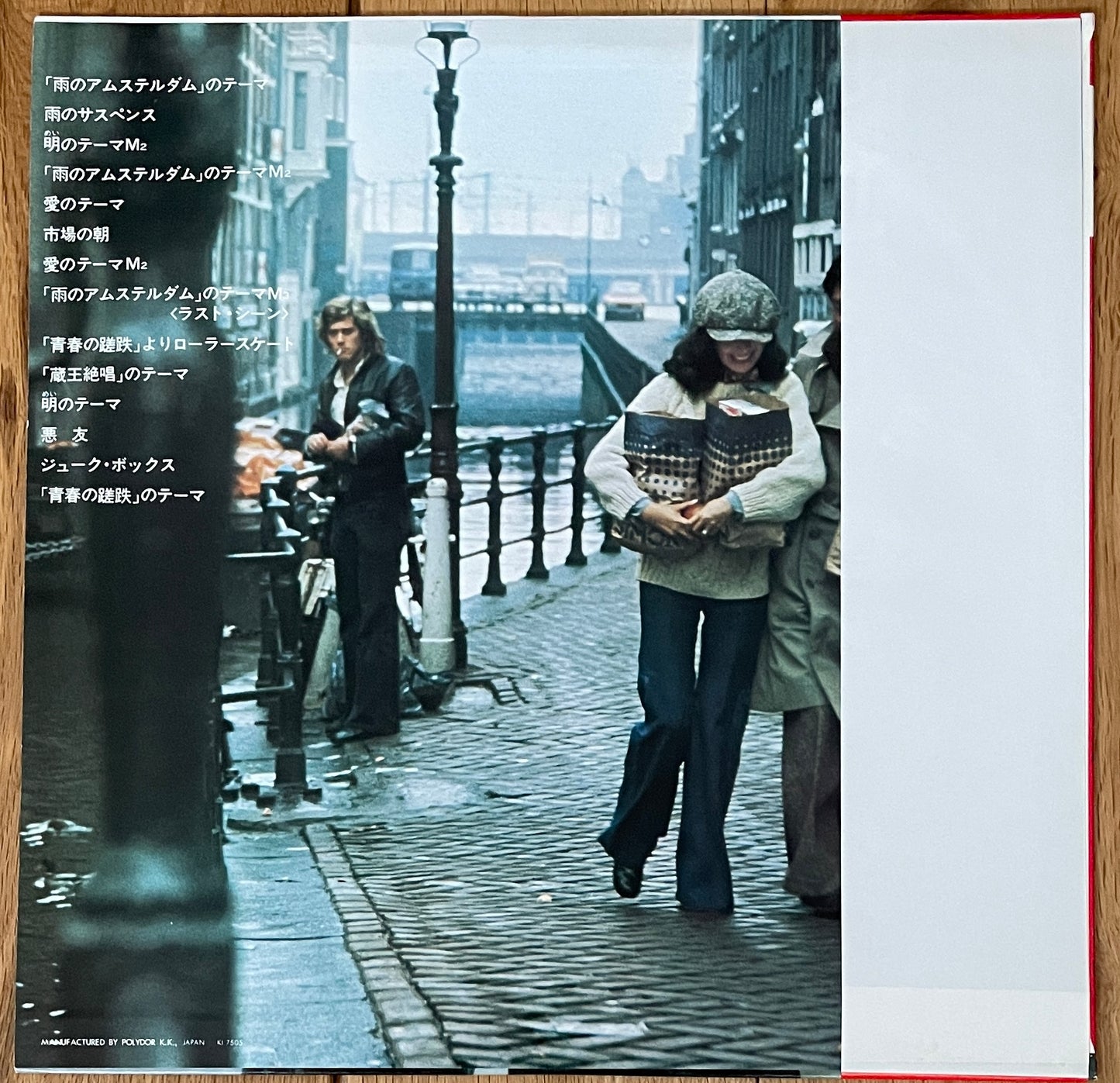 Two In The Amsterdam Rain (1975)
